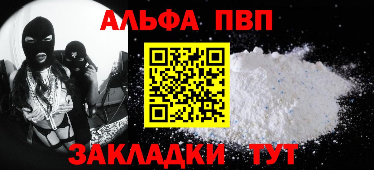 APVP VHQ  Вход с VPN  Балашиха  Альфа ПВП крисы CK  APVP СК 
