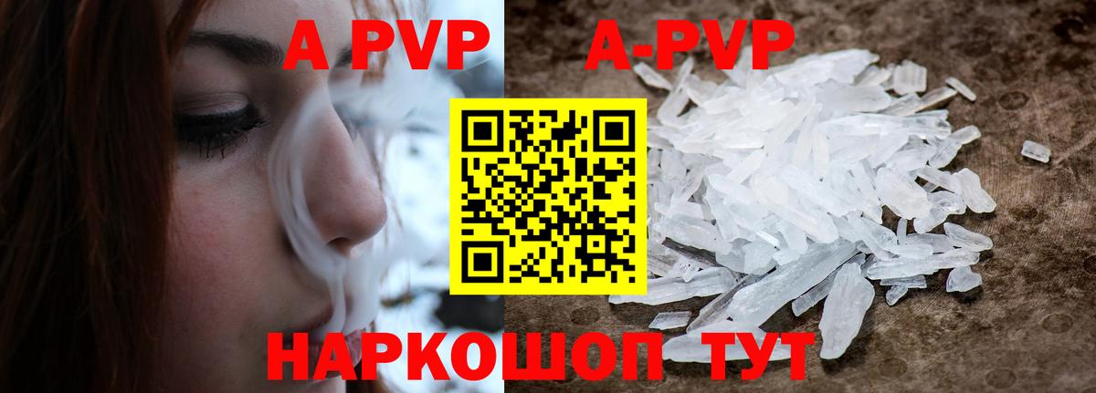 APVP мука Балашиха