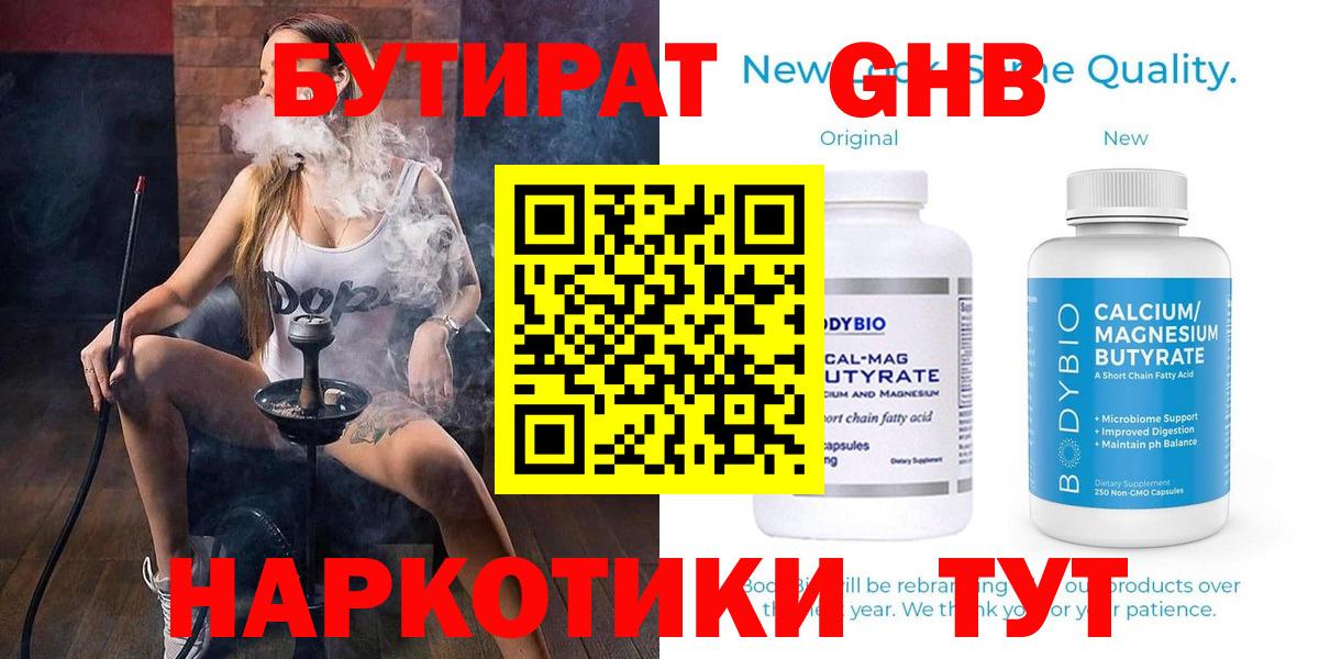 Бутират оксана  Вход с VPN  Бутират  Балашиха 