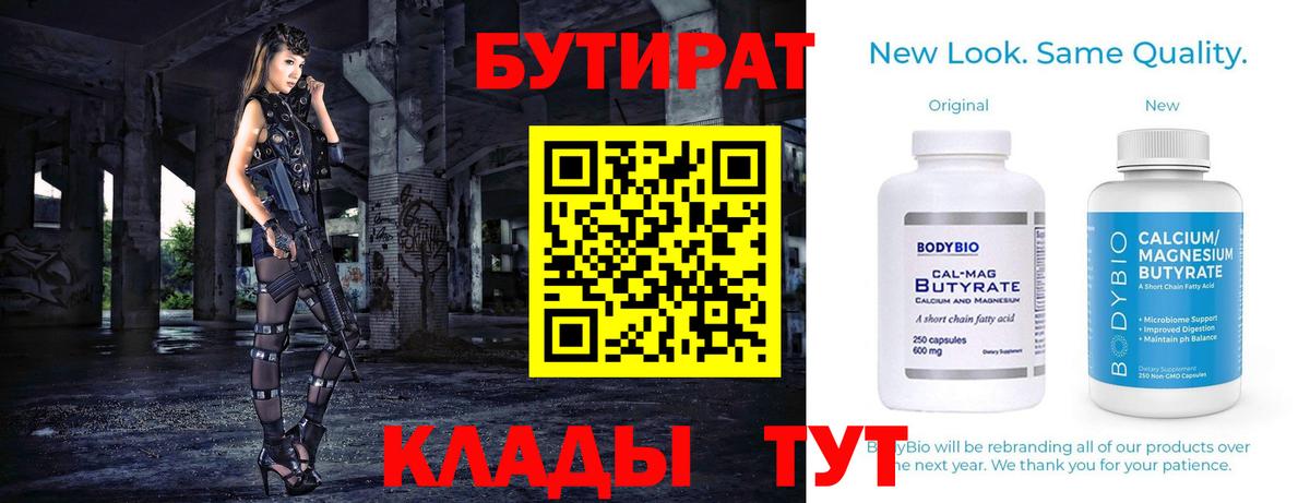 БУТИРАТ оксана Балашиха