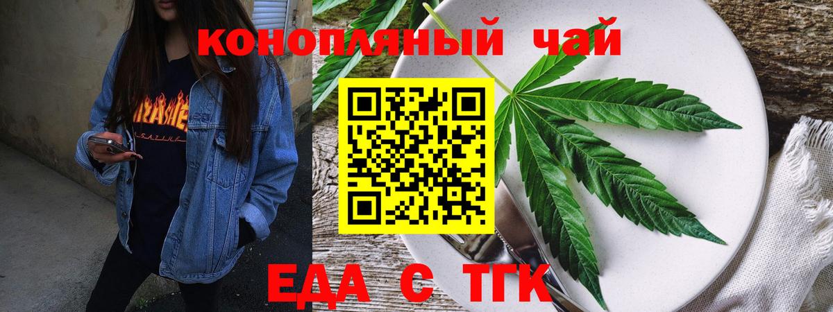 Балашиха  Еда ТГК конопля  Вход с VPN 