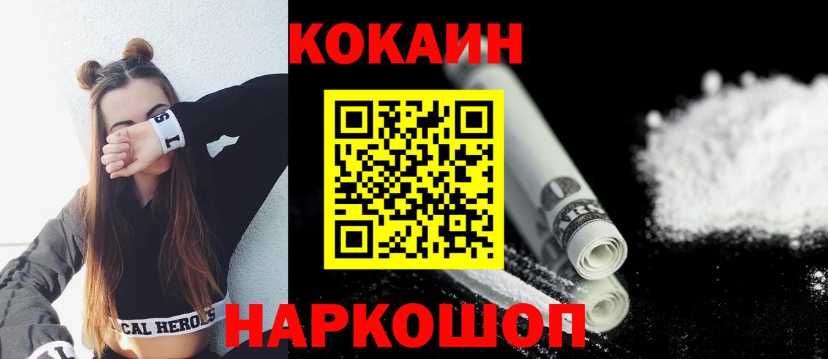 Cocaine 97%  COCAIN  Балашиха  Вход с VPN  Cocaine FishScale 