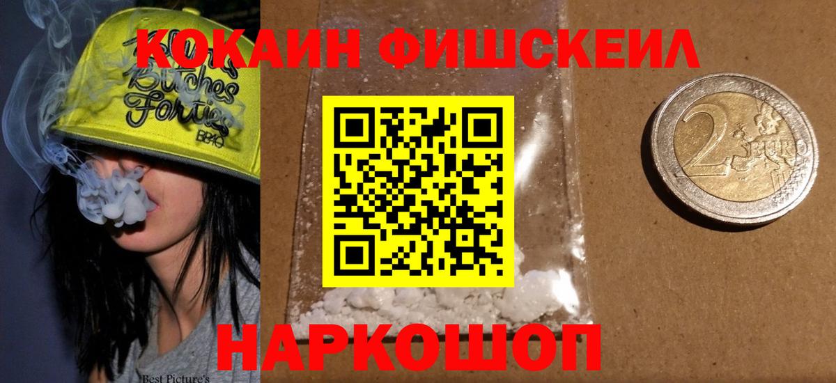 Cocaine Эквадор Балашиха