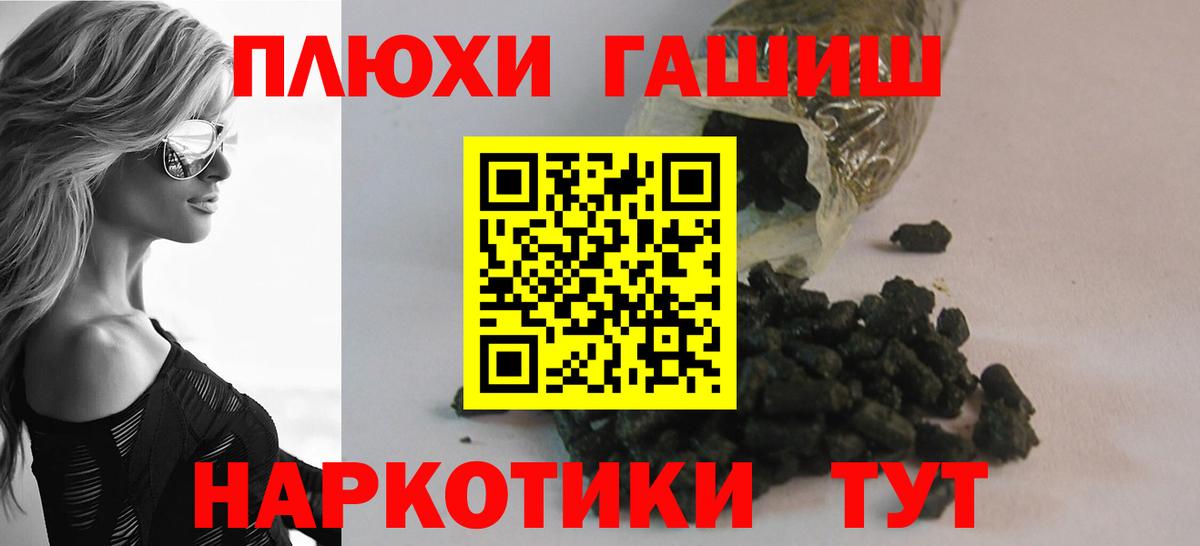 купить закладку  Вход с VPN  Гашиш Изолятор  Балашиха  ГАШ гашик 