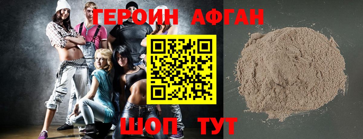 Балашиха  Героин белый  Вход с VPN 