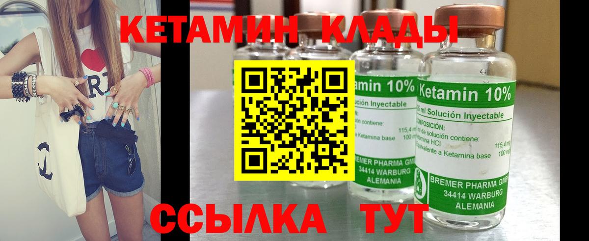 Балашиха  КЕТАМИН ketamine  Вход с VPN  КЕТАМИН VHQ 