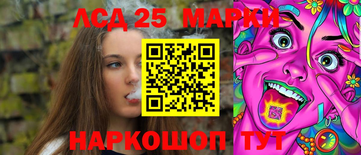 ЛСД экстази кислота Балашиха