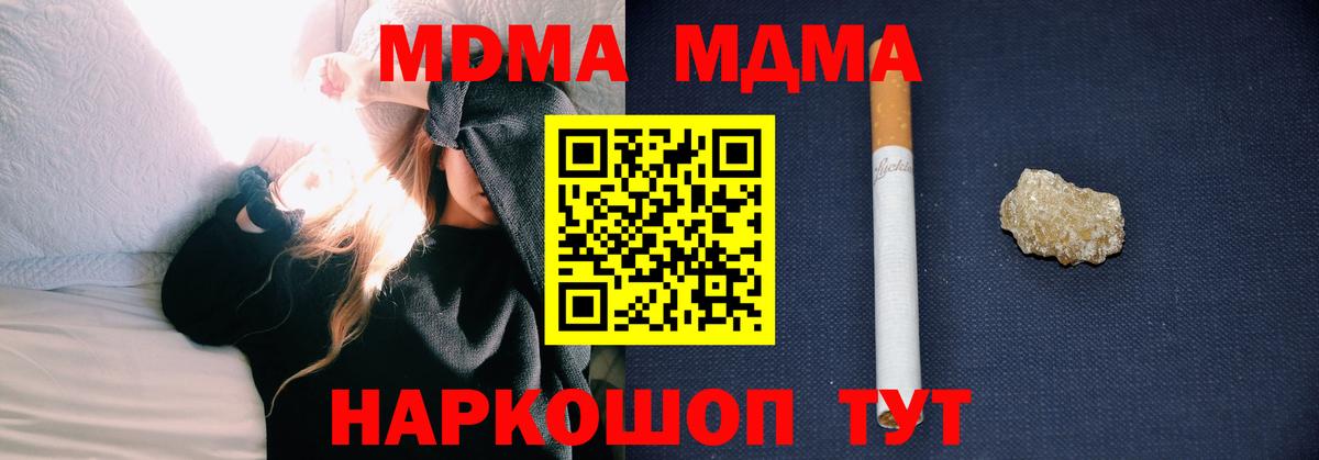 МДМА crystal  MDMA crystal  Вход с VPN  Балашиха 