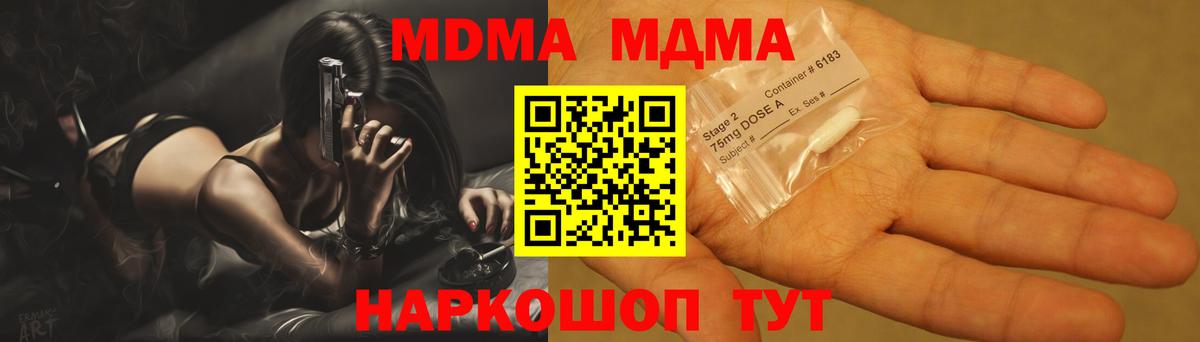 МДМА crystal Балашиха