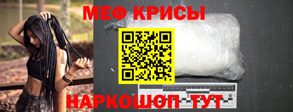 Меф  Вход с VPN  МЕФ кристаллы  Балашиха  Мефедрон  Меф VHQ 
