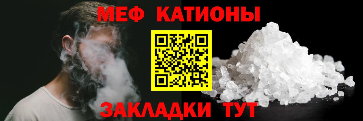 Меф мука Балашиха