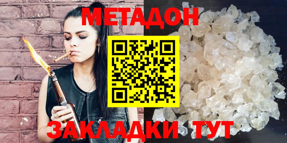 МЕТАДОН VHQ  Вход с VPN  МЕТАДОН кристалл  Балашиха 