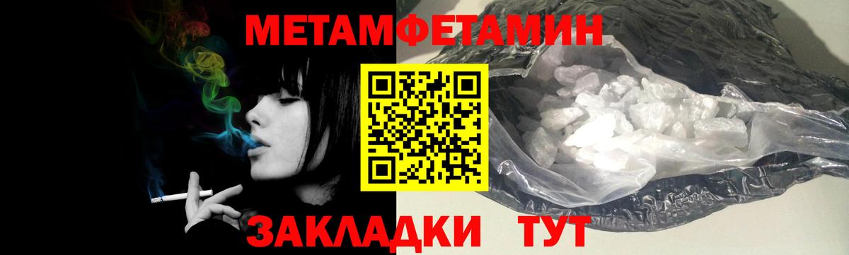 Первитин пудра Балашиха