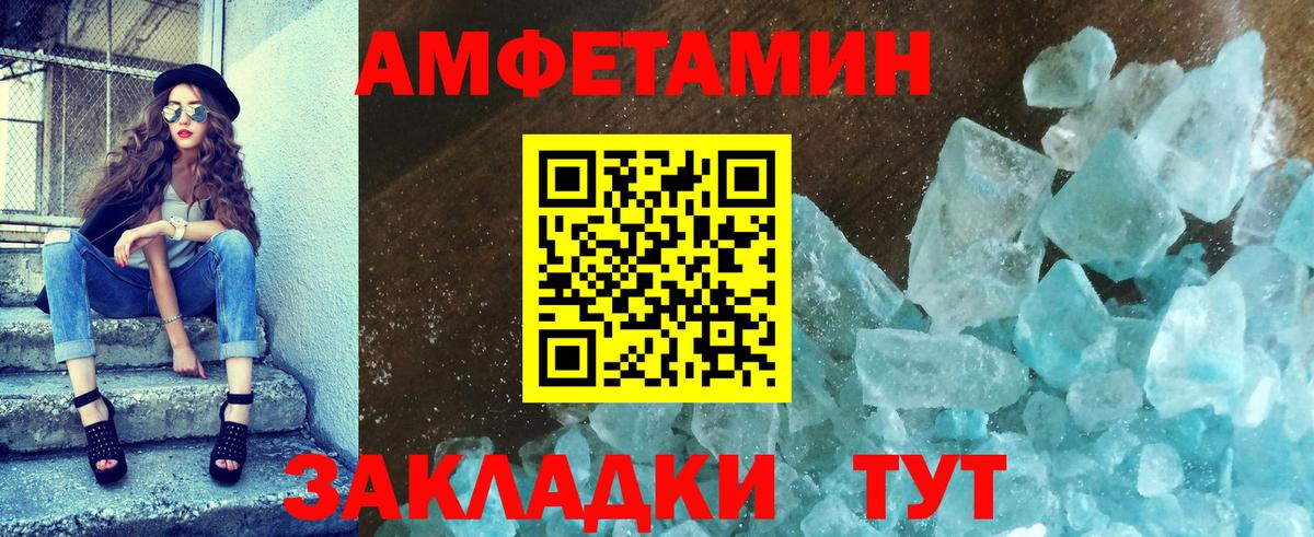 Первитин кристалл  Вход с VPN  Балашиха 