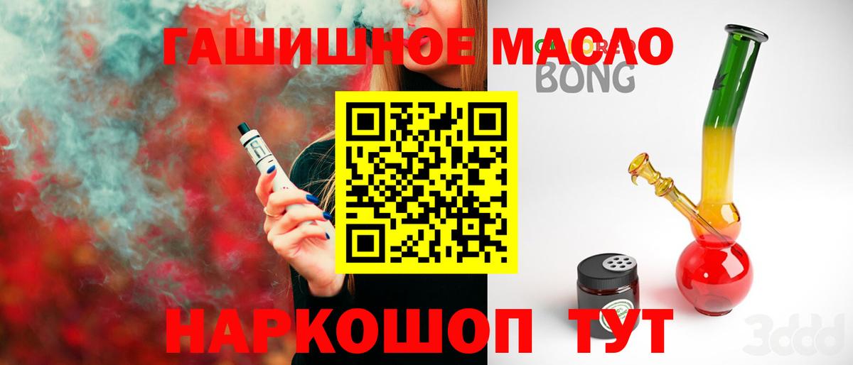 ТГК вейп  Дистиллят ТГК Wax  Балашиха  Вход с VPN 